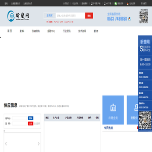 昕塑网