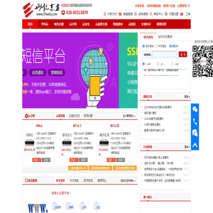成都世纪东方网络通信有限公司