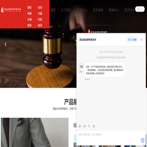 湖北法律援助服务