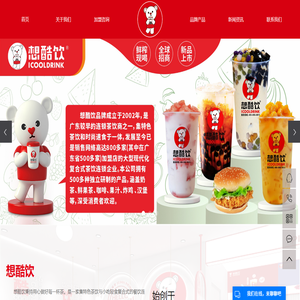 奶茶店加盟