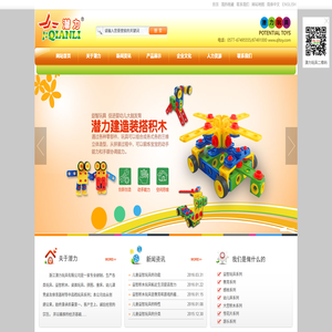 儿童益智玩具