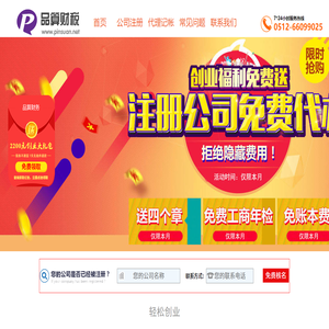 南京工商注册代办