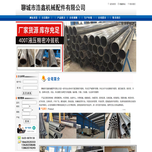 聊城市浩鑫机械配件有限公司是一家专业生产碳钢不锈钢