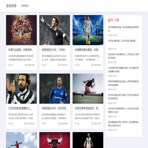 诼诶体育