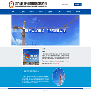 海南塔吊租赁