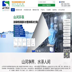 喷漆废水处理,水性漆废水处理,漆雾凝聚剂,漆雾絮凝剂,AB剂