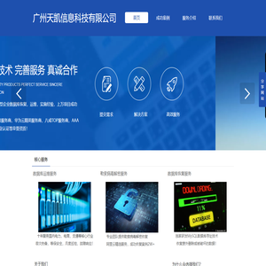 广州天凯信息科技有限公司