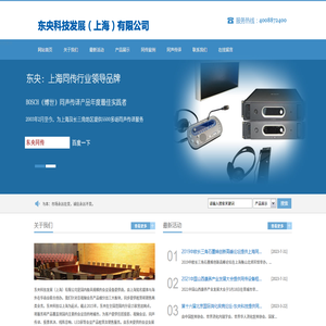 上海同传,上海Zoom同传设备,视频会议直播：4008872400