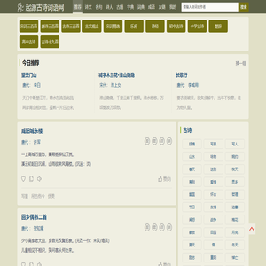 诗词大全