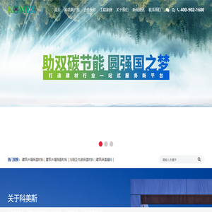 科美斯新材料科技发展有限公司