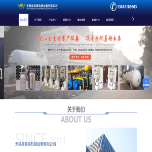 无锡水浴式气化器
