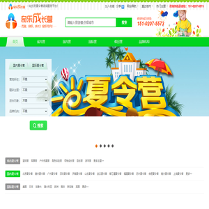 奇乐成长营
