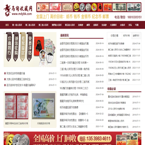 纸币收藏,钱币收藏价格表,第四套人民币,第三套人民币