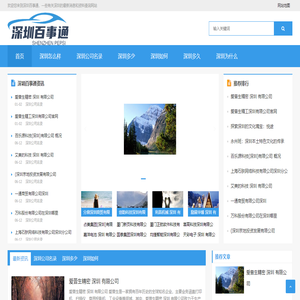 深圳百事通最新消息