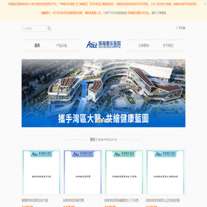 珠海体检医院中心