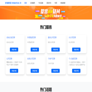 好缘财税代办