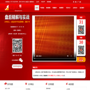 --趋势长虹--名师指点，让您在股市里运筹帷幄，决胜千里！