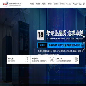 杭州汇利电器有限公司