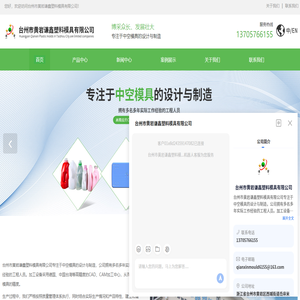 台州中空模具厂家