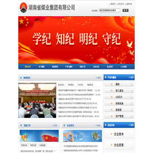 网站首页