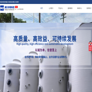 苏州满久环保科技有限公司