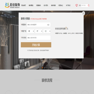 陕西尚品星创装饰工程有限公司