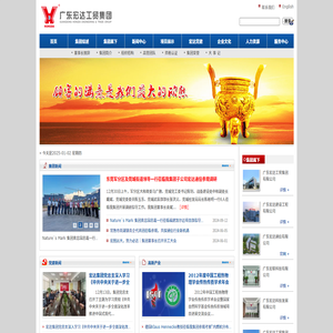 广东宏达工贸集团