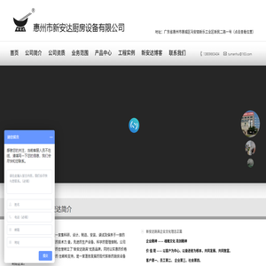 新安达厨具