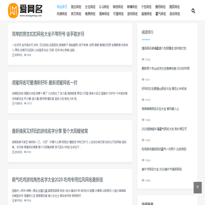 爱网名