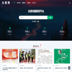 大将网
