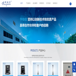 脉冲电子围栏厂家
