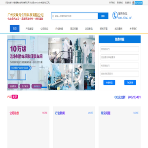 广州姿嫚秀生物科技有限公司