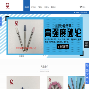 福建砂轮