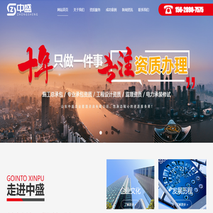 济南建筑资质代办