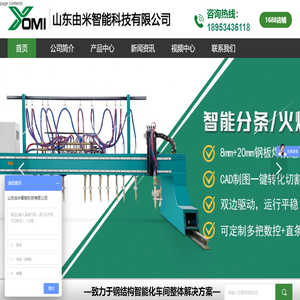 H型钢切割机,数控钻床,平面钻,拼焊矫一体机,三维钻,钢结构焊接机器人