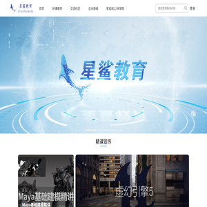 星鲨教育科技集团