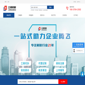 杭州公司注册