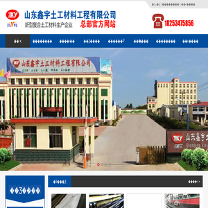 土工膜