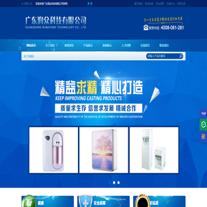 广东润众科技有限公司