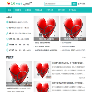 北京在线心理咨询师,儿童青少年心理咨询专业机构