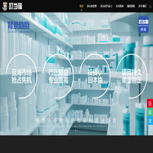 上海叮当猫快送健康科技