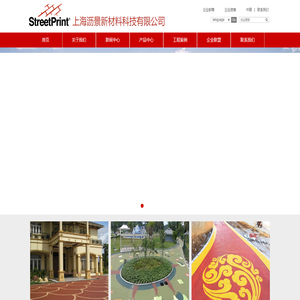 SP彩色路面总代理