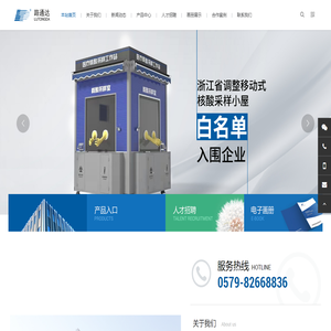 浙江路通交通安全设施有限公司