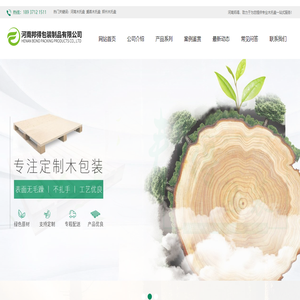 邦得木托盘网站