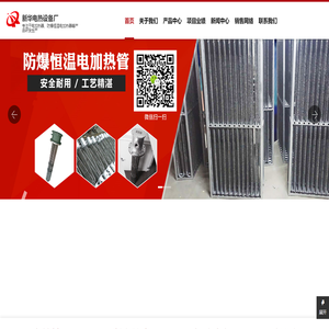 防爆加热器