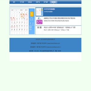 四川合美软件公司