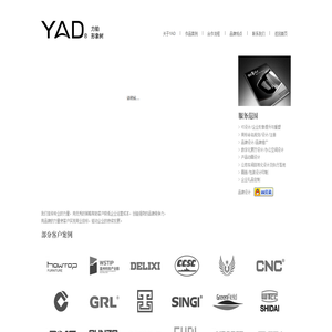 温州YAD设计(力铂&形象树)