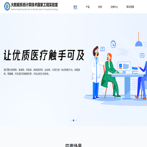 普朗信息