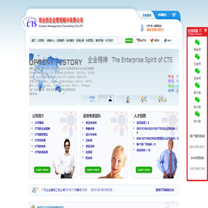 肯达信企业管理顾问有限公司