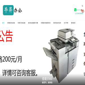 东莞复印机出租